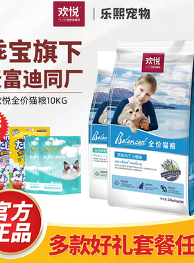 欢虎仔欢悦猫粮10kg三文鱼小鱼干全价猫粮成幼猫通价猫主粮20斤