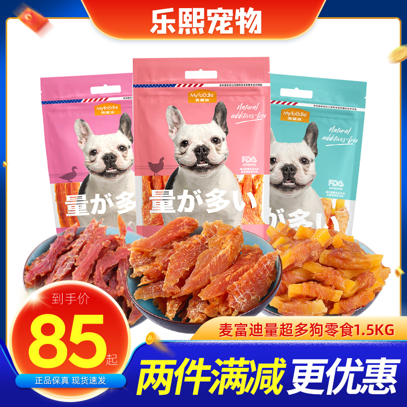 麦富迪量超多宠物零食鸡胸肉干鸭肉甘薯1.5kg狗狗磨牙洁齿训犬