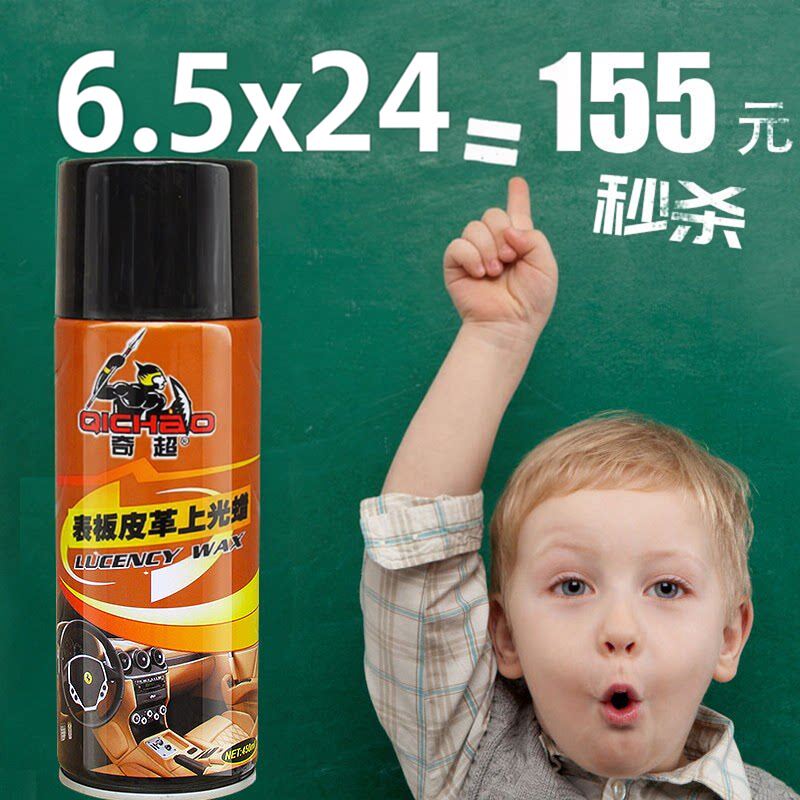 汽车表板蜡车用护理仪表蜡内饰翻新镀膜塑料上光防尘防晒内香型