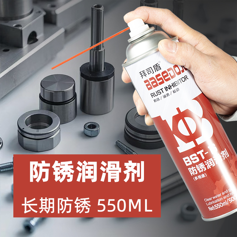 多功能防锈润滑剂除锈剂防锈油螺丝松动剂万能除锈剂拜司盾500g