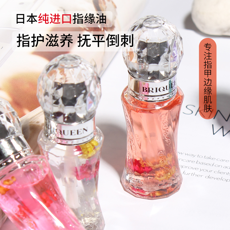 指缘油进口干花防倒刺指缘油