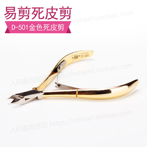 工具死皮剪易剪易剪d501死皮剪