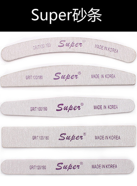 super美甲打磨条指甲砂条修型甲型打磨条指甲锉特120/180打折