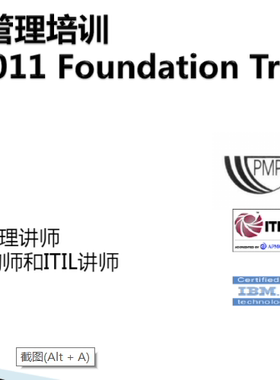 ITIL报名考试信息技术基础架构库