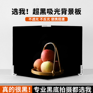 黑色吸光背景板纯黑底背景布拍照植绒布拍摄道具小摄影棚高达模型黑布蛋糕菜品直播产品玉器手串不反光穿戴甲