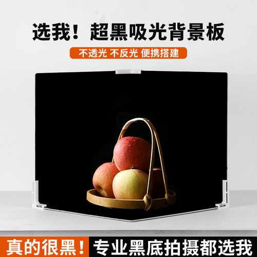 黑植绒吸光背景板便携搭建不反光