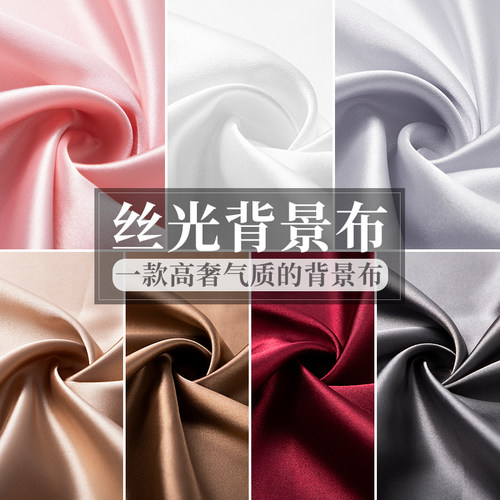 ins风丝光绸缎背景布耳环首饰