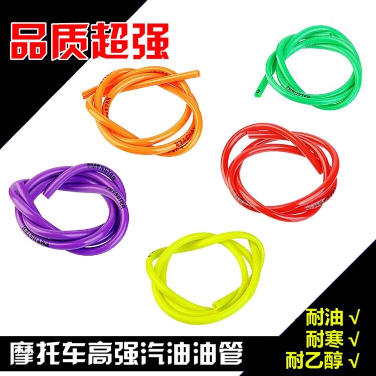 摩托车彩色油管汽油输送管越野跑车化油器链接管电摩刹车油管通用
