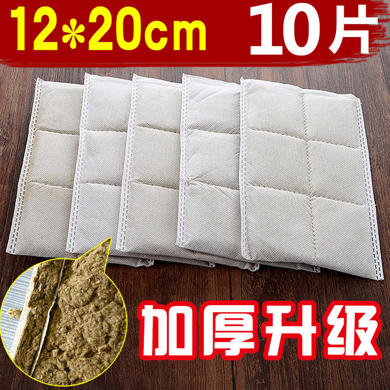 12*20cm30克加厚艾绒包电热敷艾草包片热敷艾灸包电加热灸艾绒片