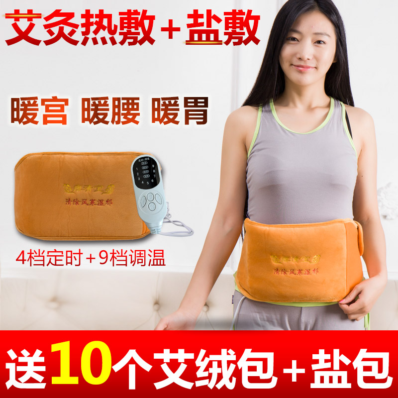 电热护腰带暖宫暖胃保暖腰间盘热敷加热艾草包艾灸宝防寒腰痛男女