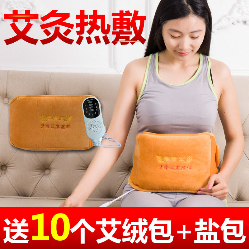 电热护腰带暖宫暖胃保暖腰间盘热敷加热艾草包艾灸宝防寒腰痛男女