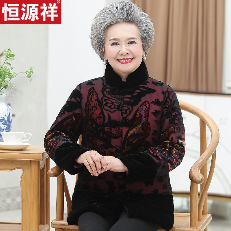 恒源祥奶奶冬装棉衣女