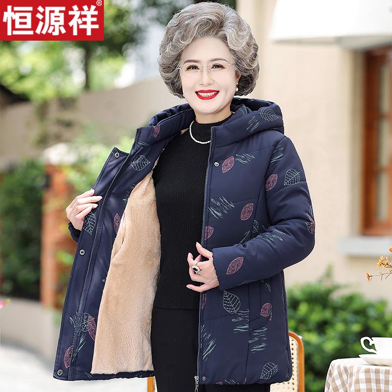 恒源祥奶奶冬装棉服加绒加厚