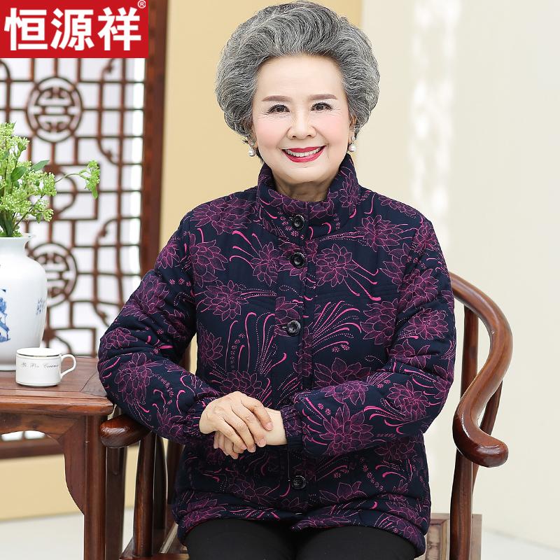 恒源祥老年人棉衣奶奶短款外套