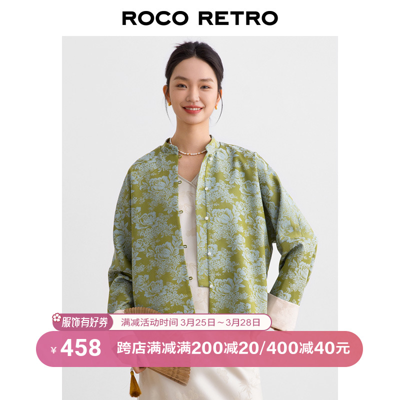 满庭芳ROCO24春新款新中式国风系列蓝色珠光感提花对襟上衣外套