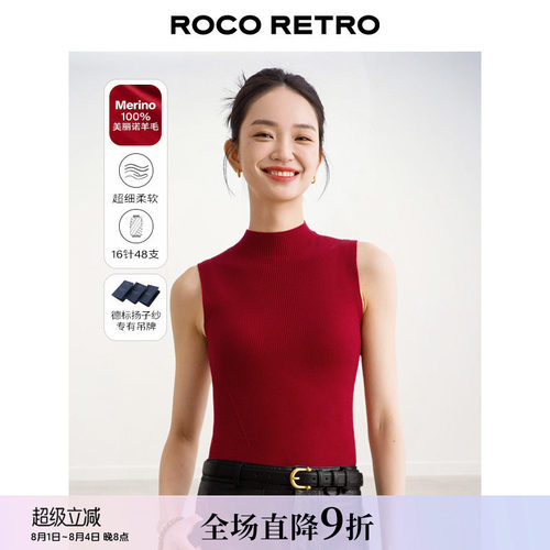 扬子纱羊毛无缝半高领针织背心女