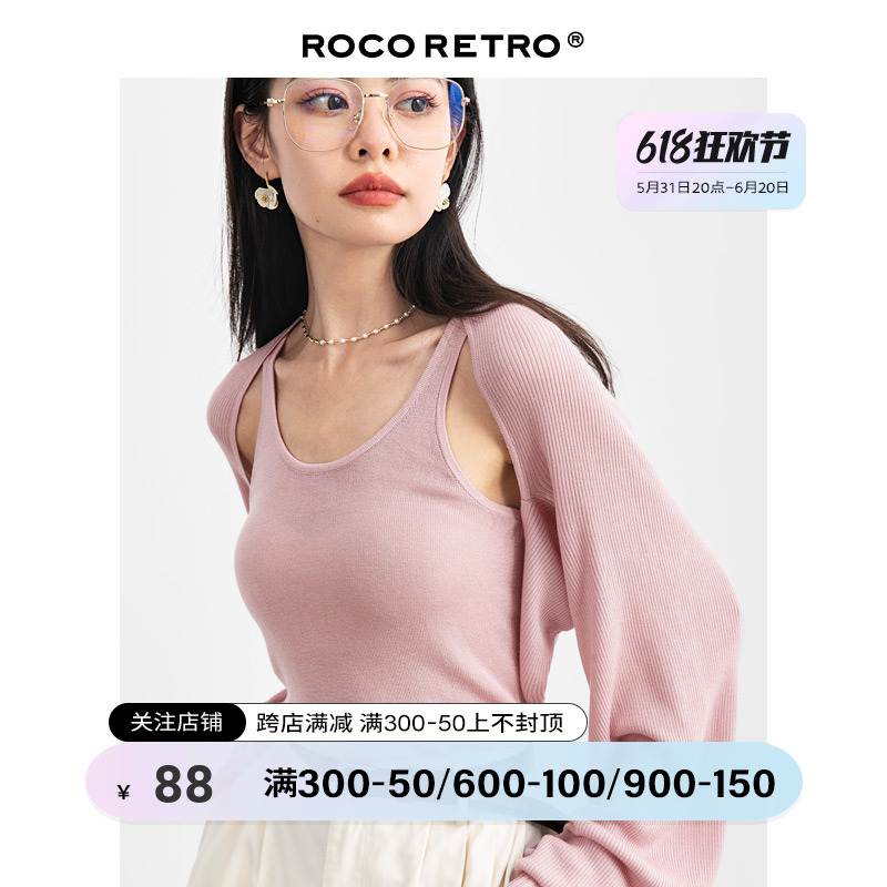 ROCO冰莓粉天丝防晒针织开衫女春夏季慵懒风一片式披肩背心两件套