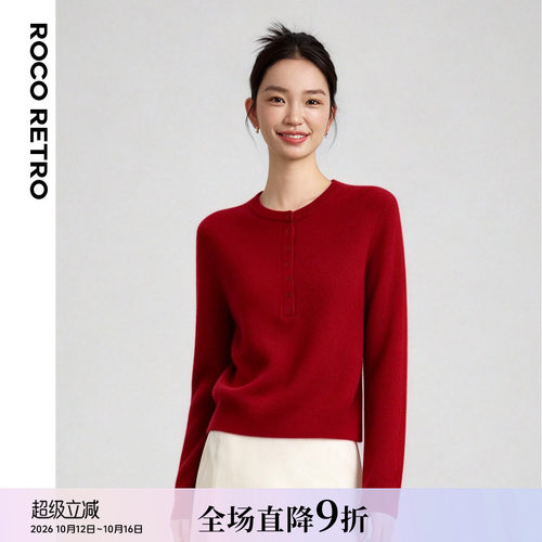 16针56支双股羊毛 ROCO秋冬新款 亨利领圆领纽扣亮丝针织衫羊毛衫
