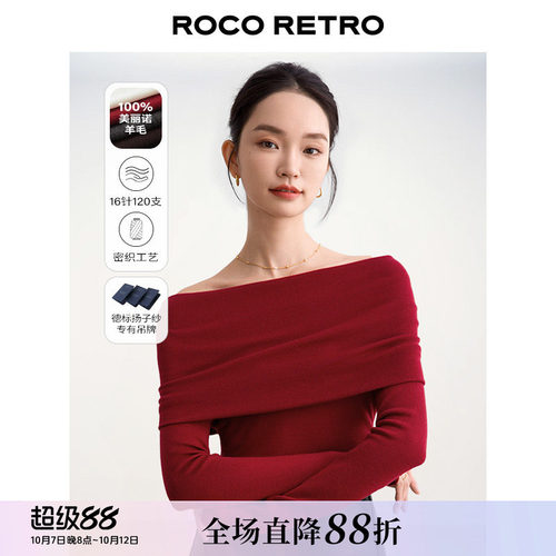 扬子纱纯羊毛一字肩针织衫毛衣