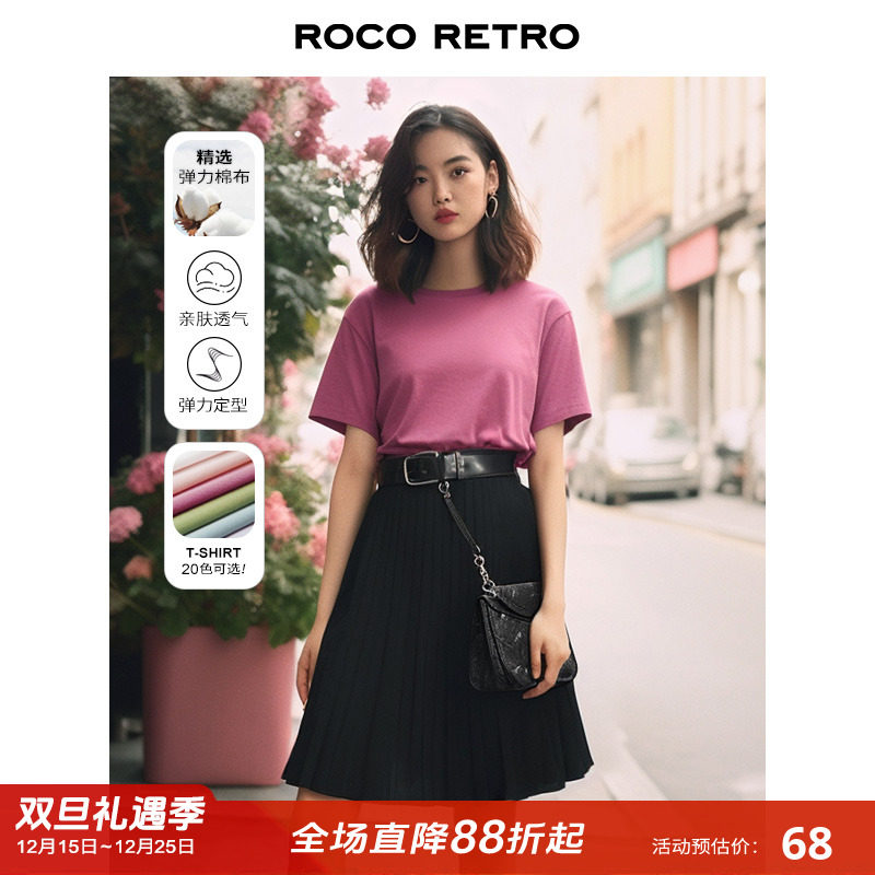 弹力顺滑棉质短袖T恤多色百搭