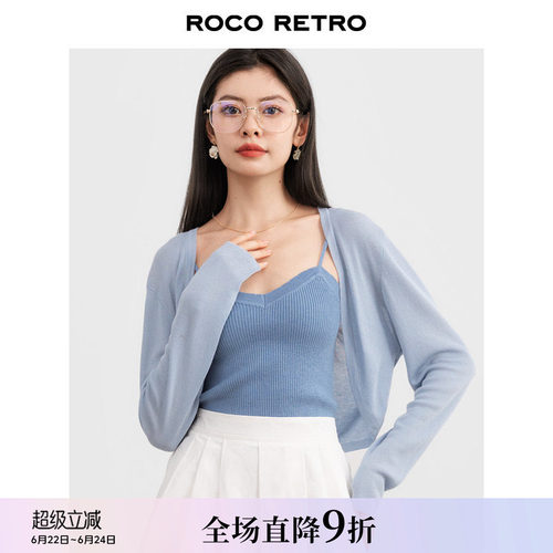 ROCO蓝色天丝薄款针织防晒开衫夏