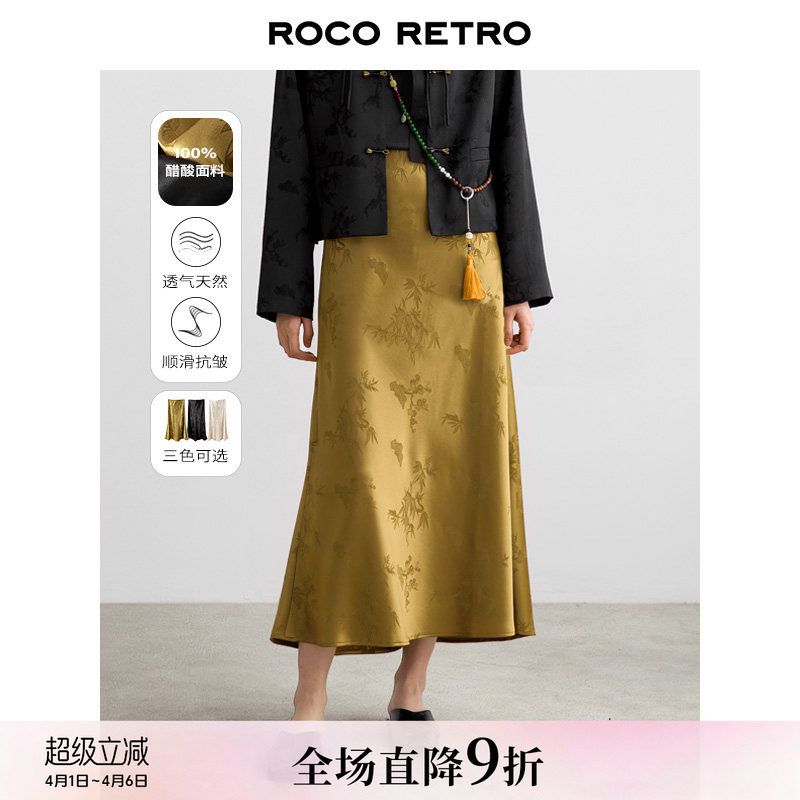 ROCO国风新中式系列 醋酸精致双清梅竹提花垂坠鱼尾半身裙长裙