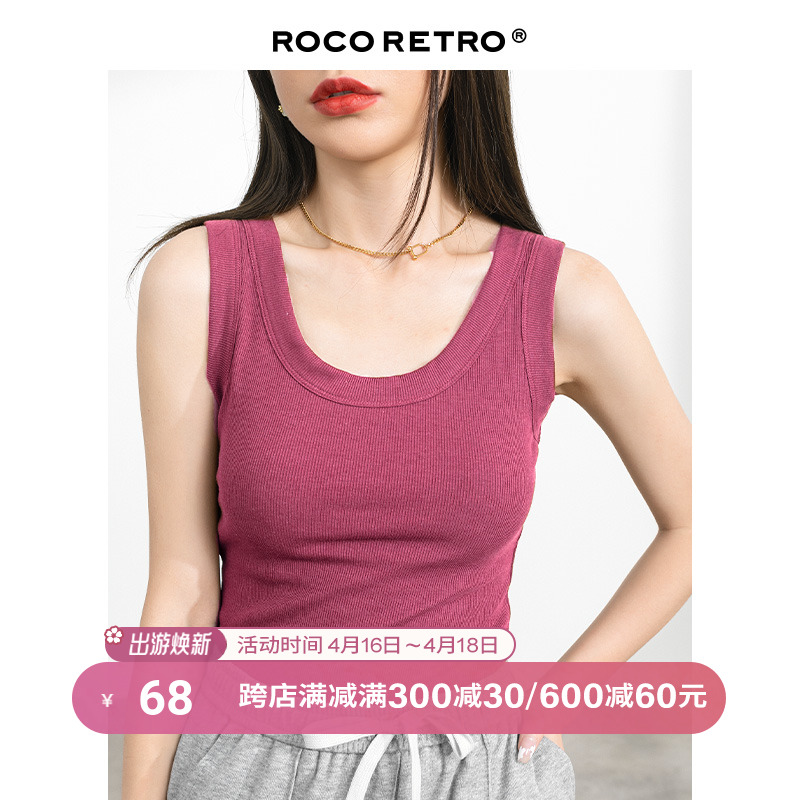 ROCO树莓色遮副乳吊带背心