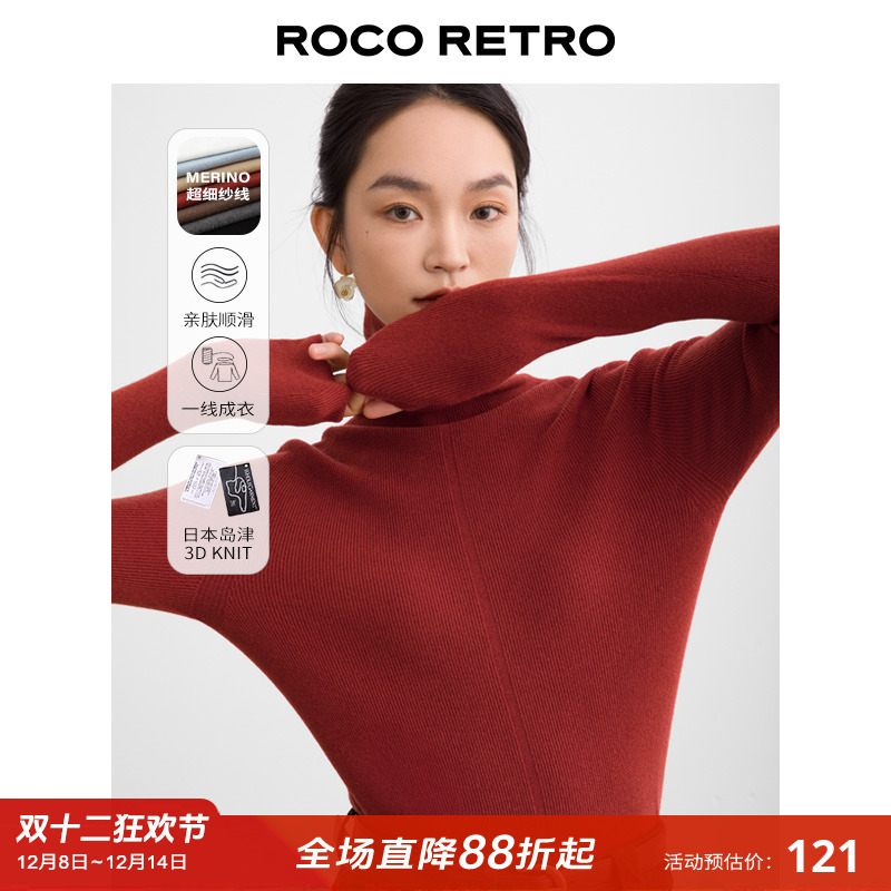 一线成衣莫代尔细羊毛高领打底衫