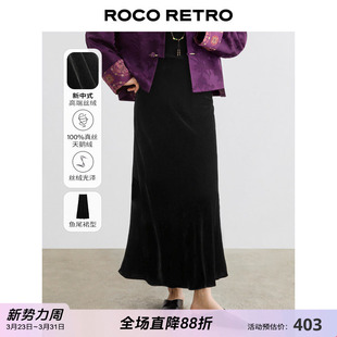 ROCO春季 光泽感真丝丝绒斜裁高腰长裙桑蚕丝天鹅绒半身裙 新款