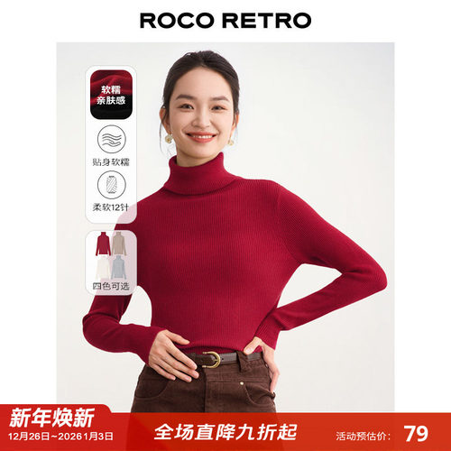 ROCO高领内搭针织衫柔软打底衫