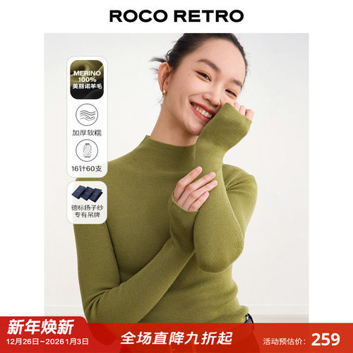 16针超细扬子纱羊毛半高领打底衫