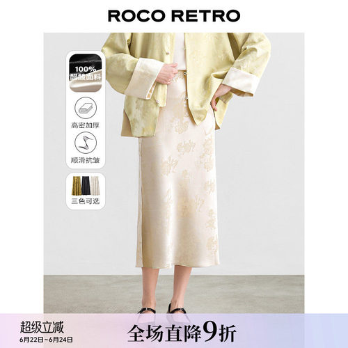 ROCO夏季新款 新中式国风高密醋酸提花斜裁垂坠鱼尾半身裙长裙