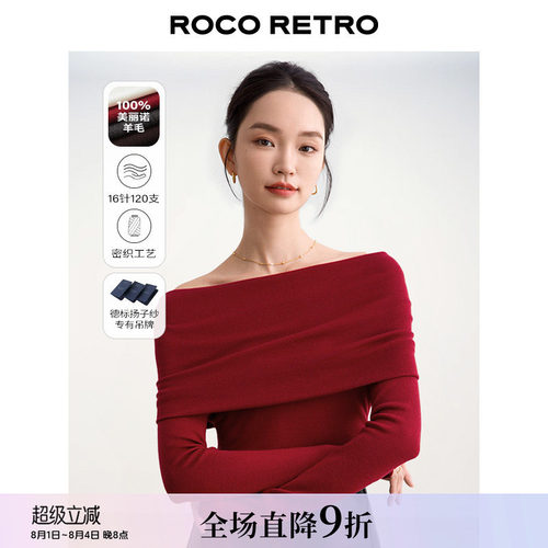ROCO秋季新款 16针120支精纺纯羊毛扬子纱毛衣红色一字肩针织衫