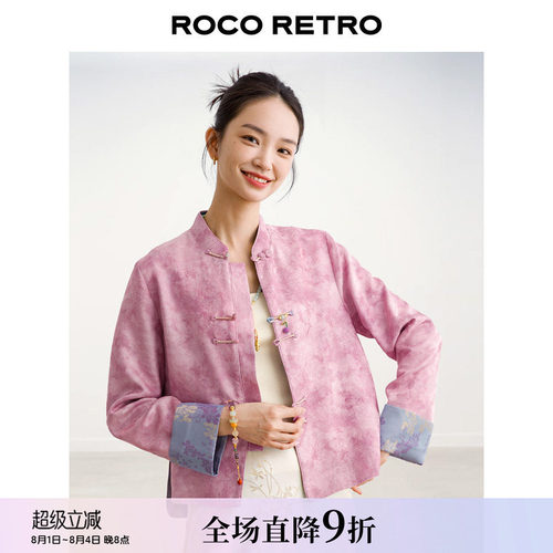 国色天香 ROCO新中式国风 秋款炒色工艺樱花紫提花人丝盘扣外套