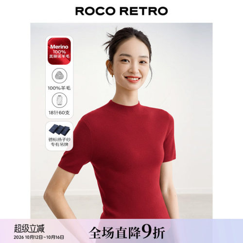 半高领短袖针织衫扬子纱纯羊毛衫