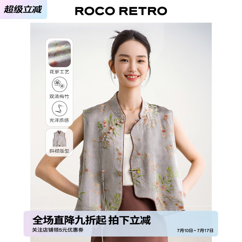定制面料 ROCO国风新中式系列 梅竹双清花萝提花盘扣灰色人丝马甲