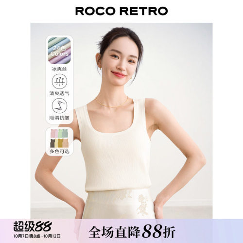 凉感冰丝宽肩带遮副乳方领背心