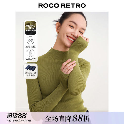 超细扬子纱羊毛半高领毛衣打底衫