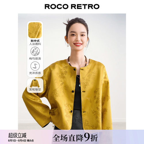 新中式两面穿梅竹双清提花外套女