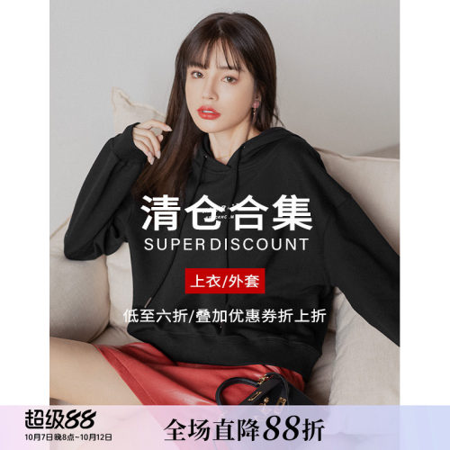 清仓任选上衣外套2026年放价合辑