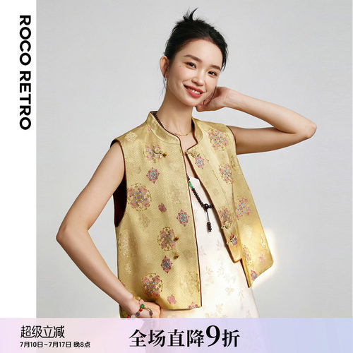 宝相团花宋锦人丝提花马甲上衣
