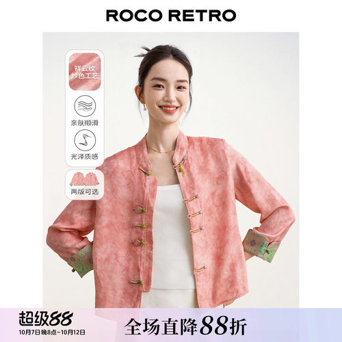 海浪祥云纹炒色新中式外套女薄款