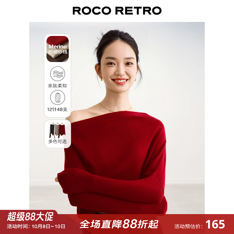 ROCO秋冬新款 时髦斜肩一字肩樱桃红色超细羊毛针织衫露肩毛衣