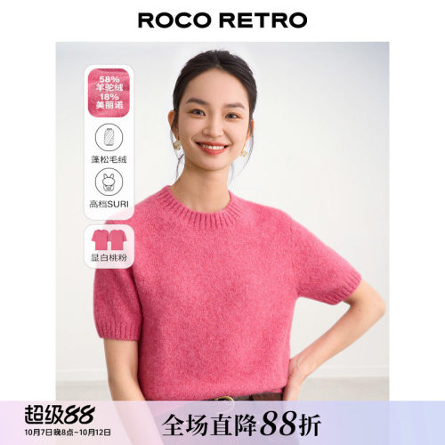 定染桃粉色密织羊驼毛短袖毛衣