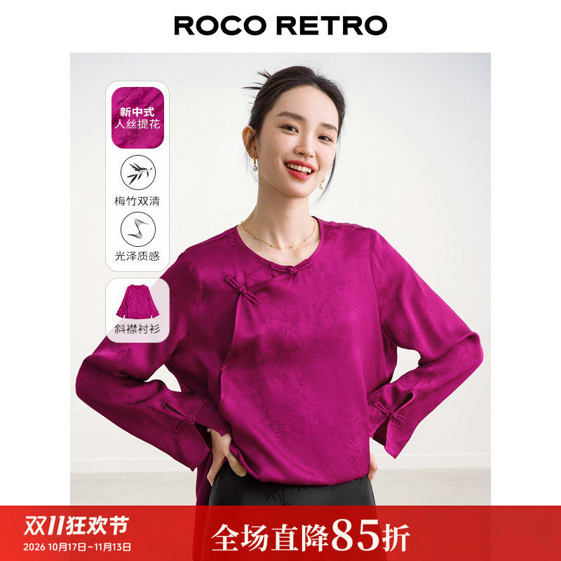 ROCO新中式国风系列 原创梅子色梅竹双清提花圆领盘扣衬衫上衣