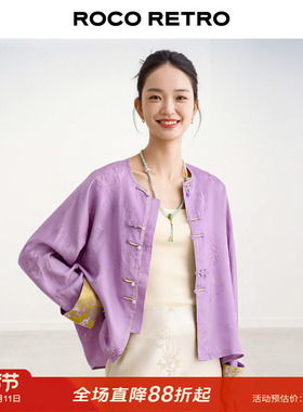 国色天香 ROCO新中式国风系列 紫色织金牡丹提花人丝盘扣外套