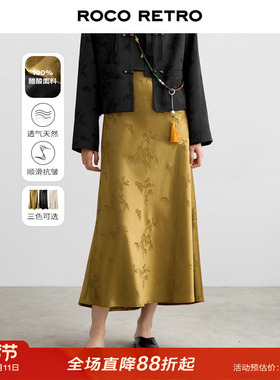ROCO国风新中式系列 醋酸精致双清梅竹提花垂坠鱼尾半身裙长裙
