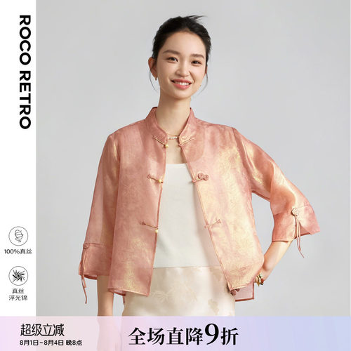 ROCO新中式国风真丝欧根纱非遗浮光锦提花衬衫防晒开衫桑蚕丝外套