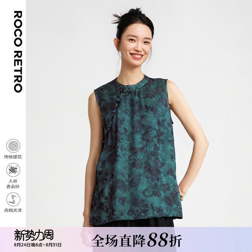 新中式缠枝花提花人丝香云纱衬衫