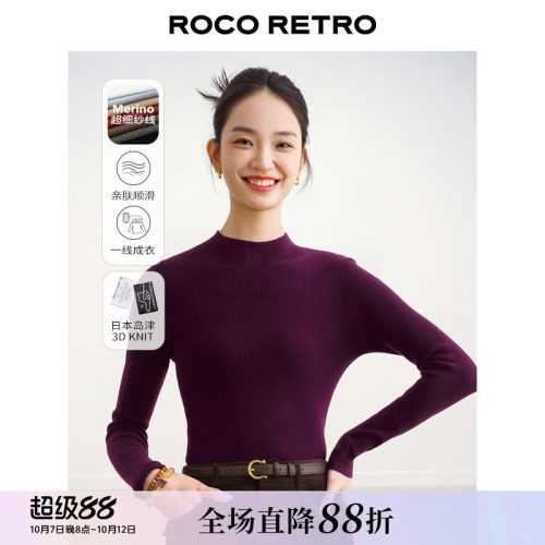 无缝一体羊毛混纺半高领针织衫